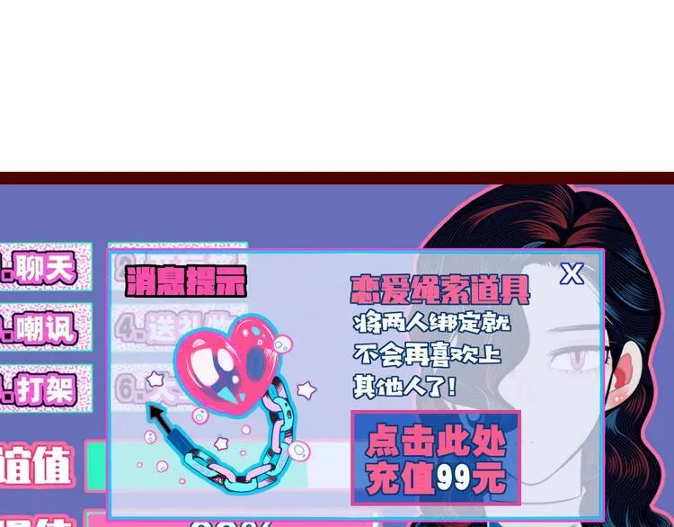 第三十八话 搞清楚你的立场 第41页