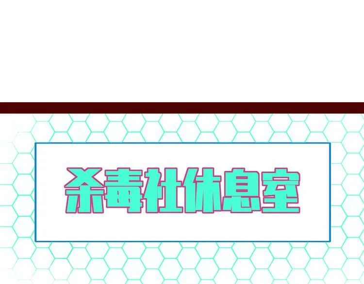第三十八话 搞清楚你的立场 第46页