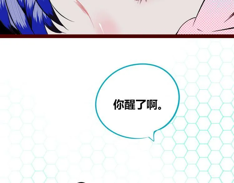 第三十八话 搞清楚你的立场 第55页