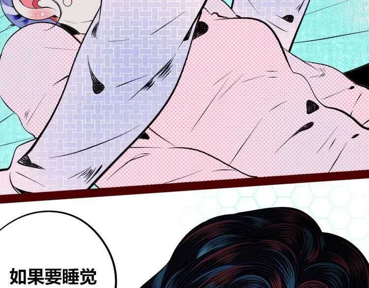 第三十八话 搞清楚你的立场 第60页