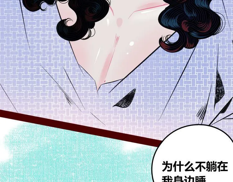 第三十八话 搞清楚你的立场 第62页