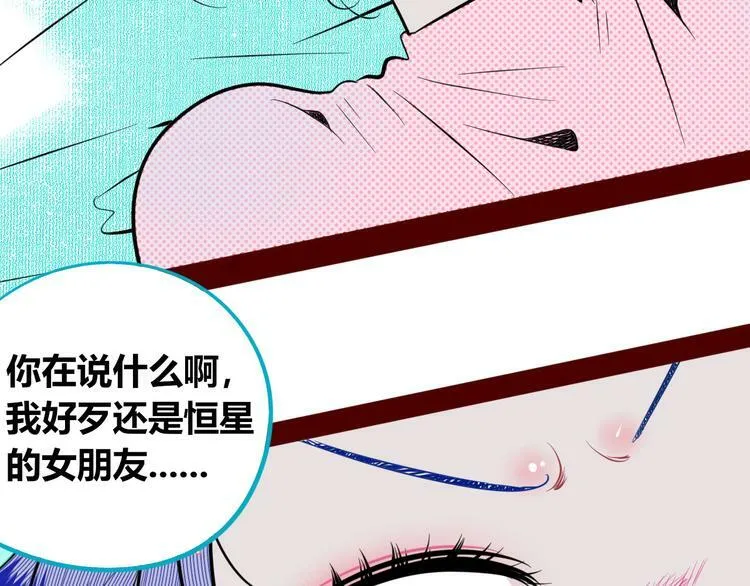 第三十八话 搞清楚你的立场 第64页