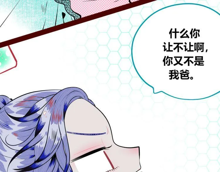 第三十八话 搞清楚你的立场 第69页