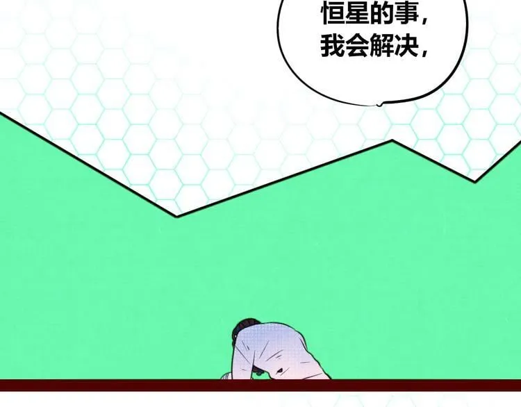 第三十八话 搞清楚你的立场 第72页