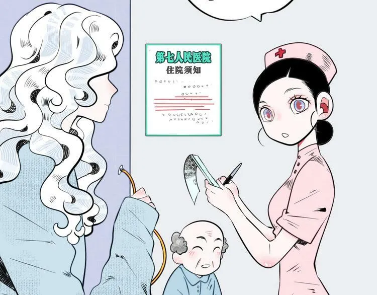 第三十八话 搞清楚你的立场 第106页
