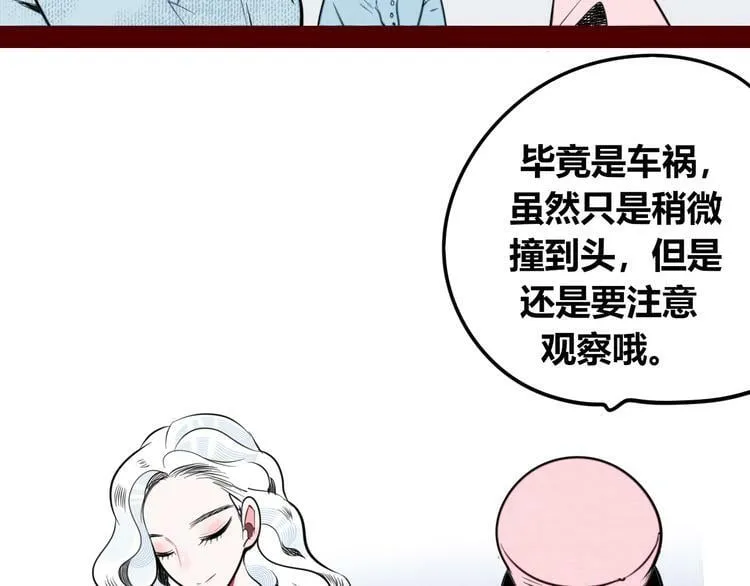 第三十八话 搞清楚你的立场 第107页