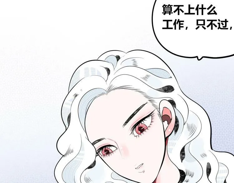 第三十八话 搞清楚你的立场 第111页