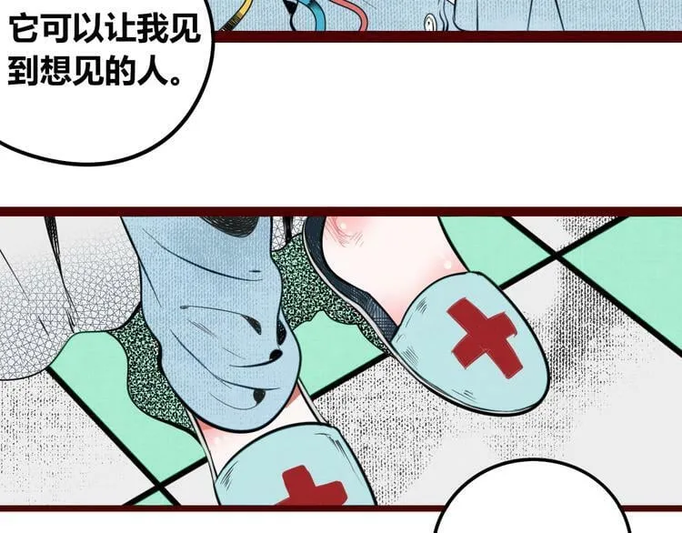 第三十八话 搞清楚你的立场 第113页