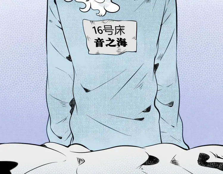 第三十八话 搞清楚你的立场 第115页