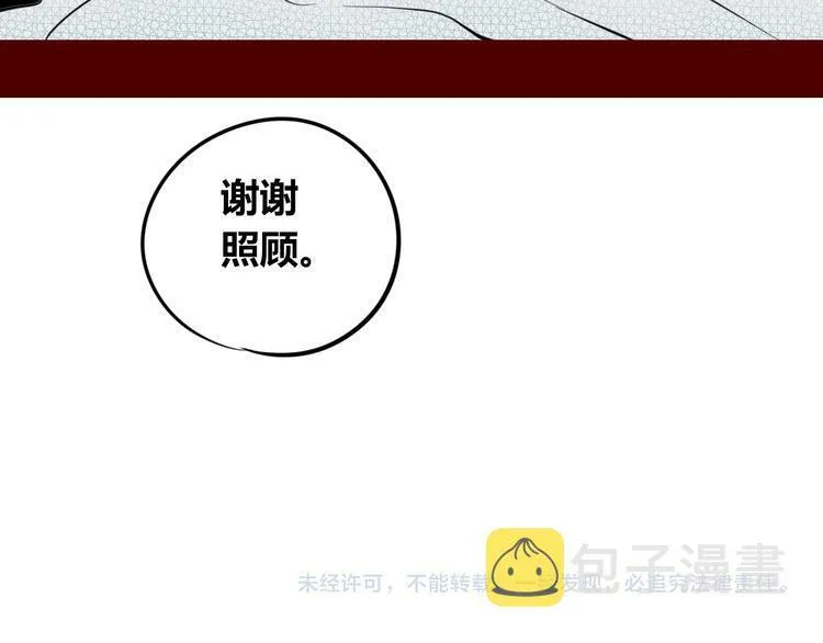 第三十八话 搞清楚你的立场 第116页