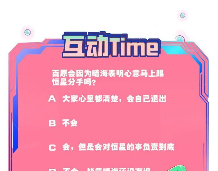 第三十八话 搞清楚你的立场 第117页