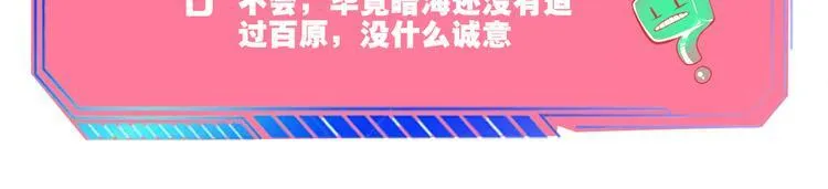 第三十八话 搞清楚你的立场 第118页