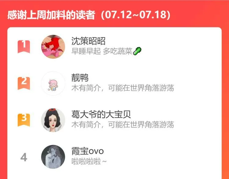 第三十八话 搞清楚你的立场 第119页