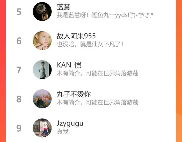 第三十八话 搞清楚你的立场 第120页