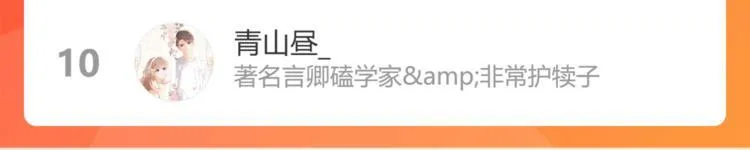 第三十八话 搞清楚你的立场 第121页