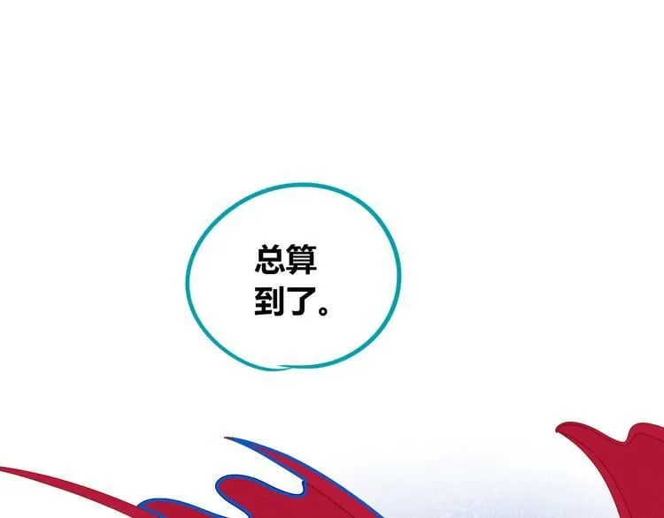 第三十七话 别哭了 第4页