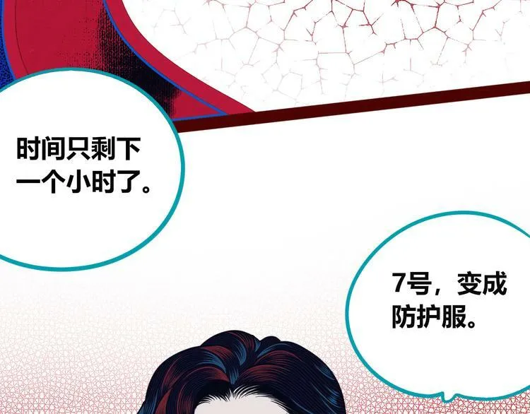 第三十七话 别哭了 第6页