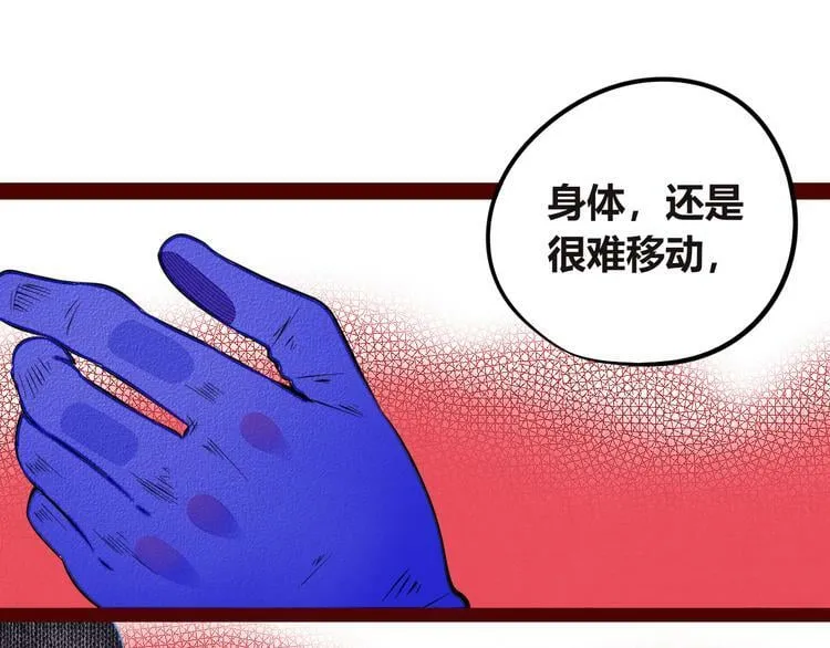 第三十七话 别哭了 第25页