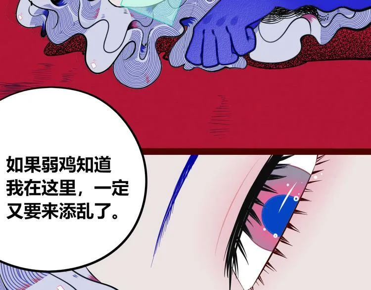 第三十七话 别哭了 第27页