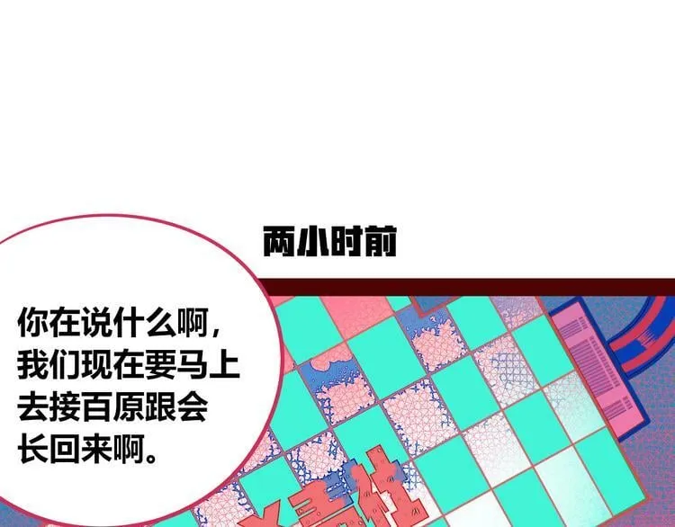 第三十七话 别哭了 第31页