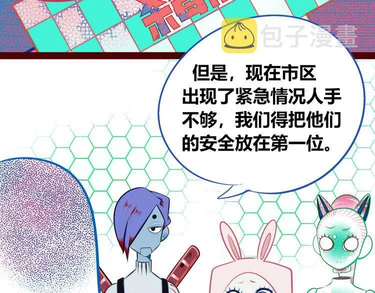 第三十七话 别哭了 第32页