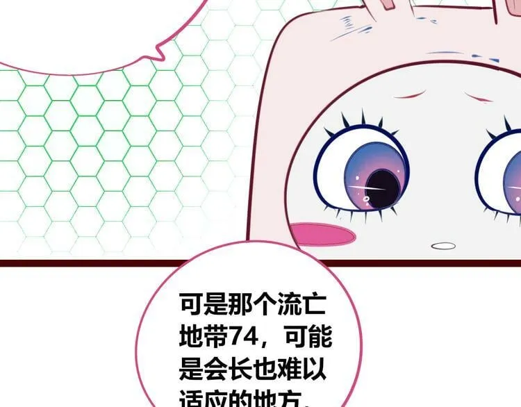 第三十七话 别哭了 第34页