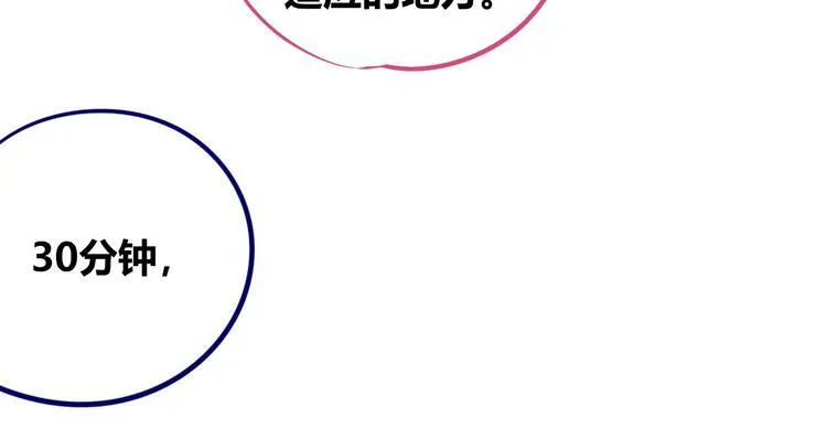 第三十七话 别哭了 第35页