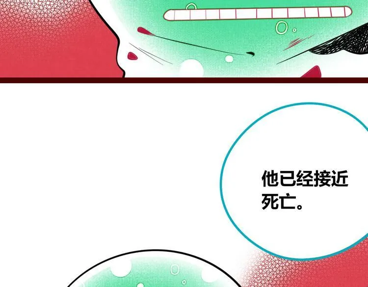 第三十七话 别哭了 第65页