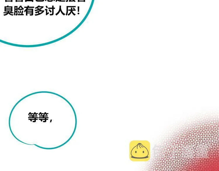 第三十七话 别哭了 第71页