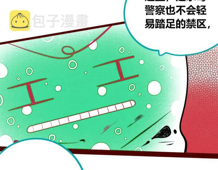 第三十七话 别哭了 第81页