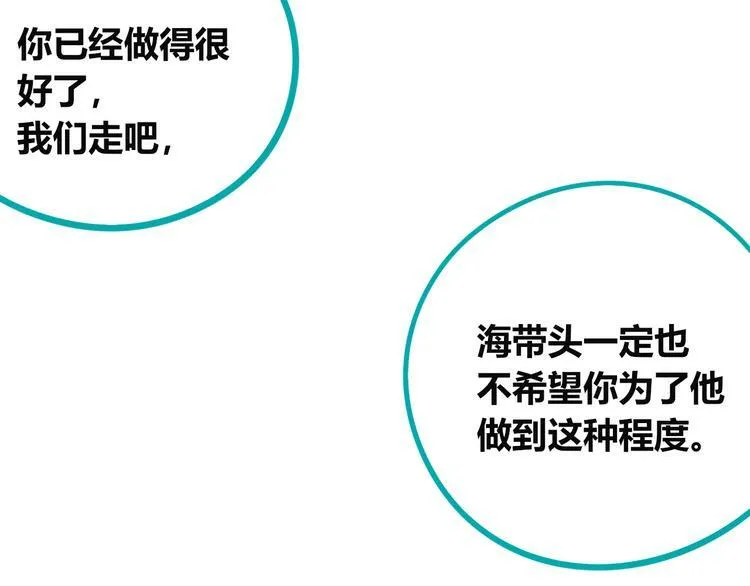 第三十七话 别哭了 第82页