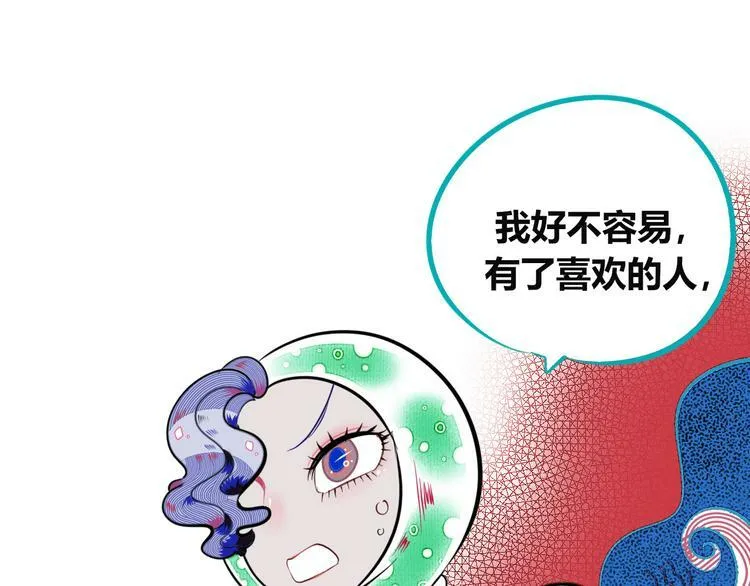 第三十七话 别哭了 第84页