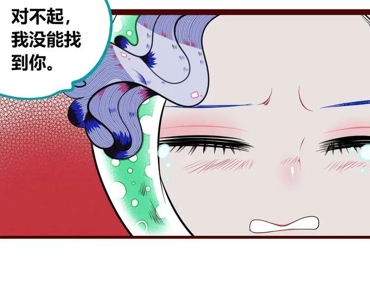 第三十七话 别哭了 第108页