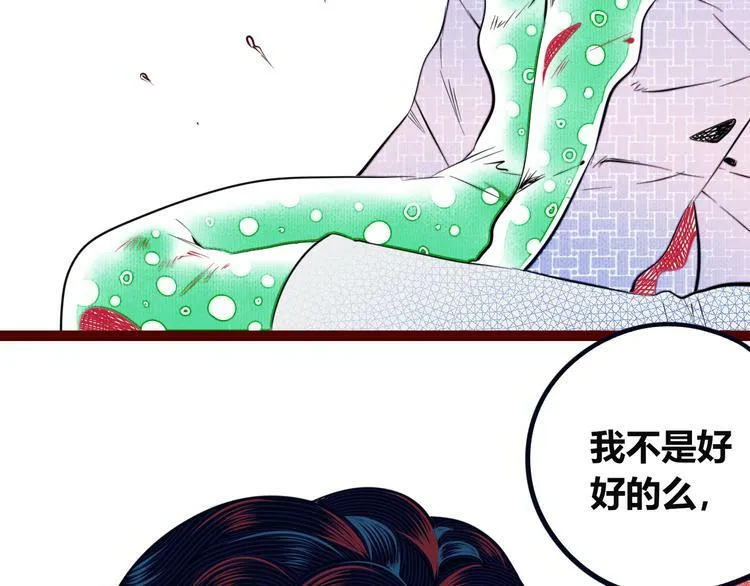 第三十七话 别哭了 第122页