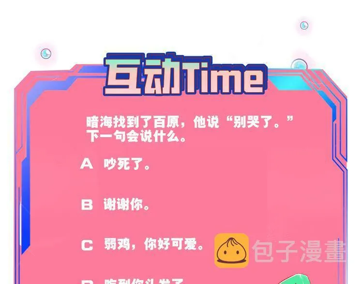 第三十七话 别哭了 第129页