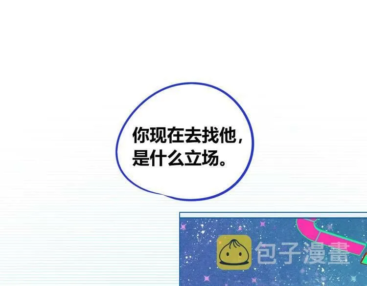 第三十六话 平安回来 第4页
