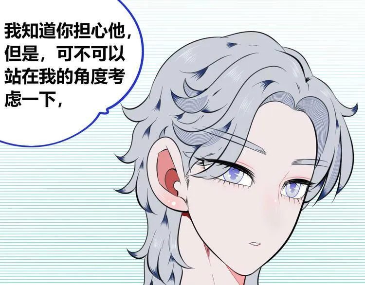 第三十六话 平安回来 第7页