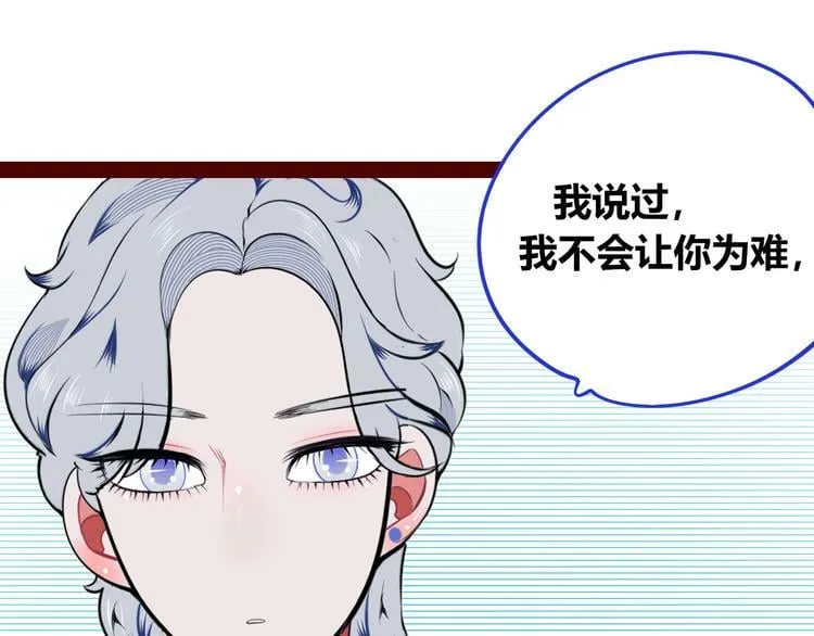 第三十六话 平安回来 第11页