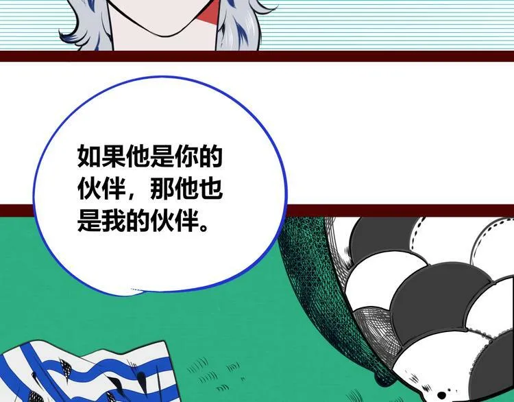 第三十六话 平安回来 第12页