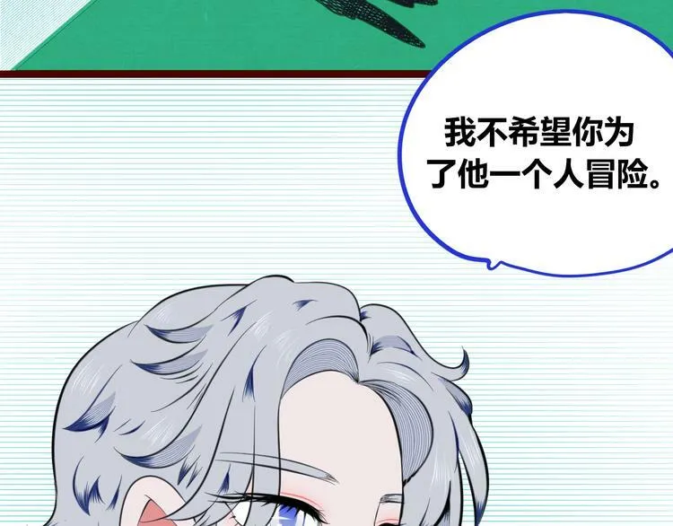 第三十六话 平安回来 第15页