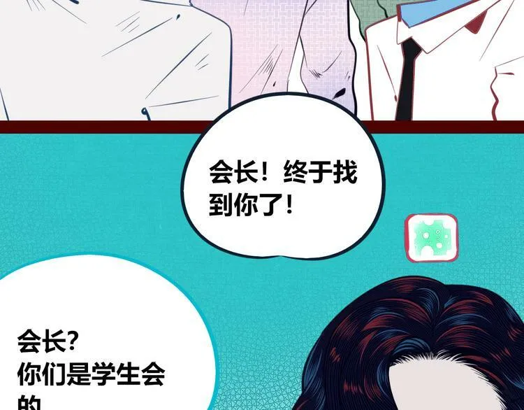 第三十六话 平安回来 第27页