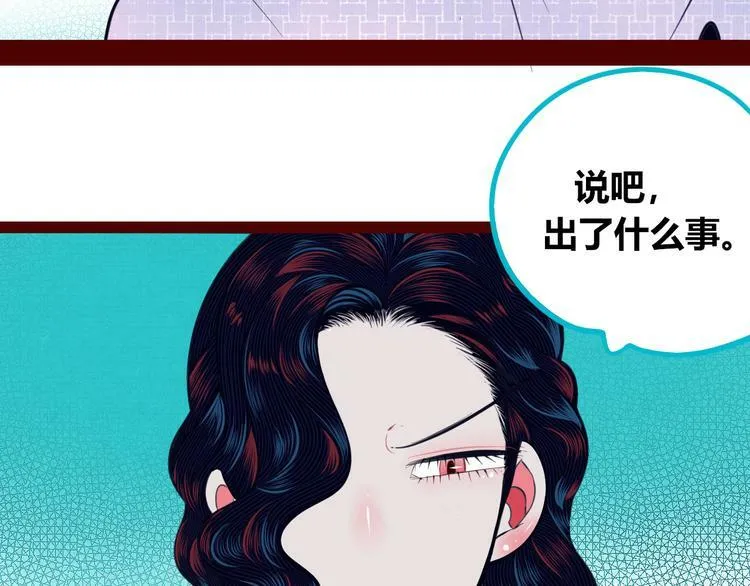 第三十六话 平安回来 第29页