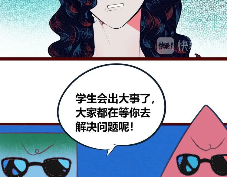 第三十六话 平安回来 第30页