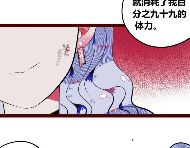 第三十六话 平安回来 第37页