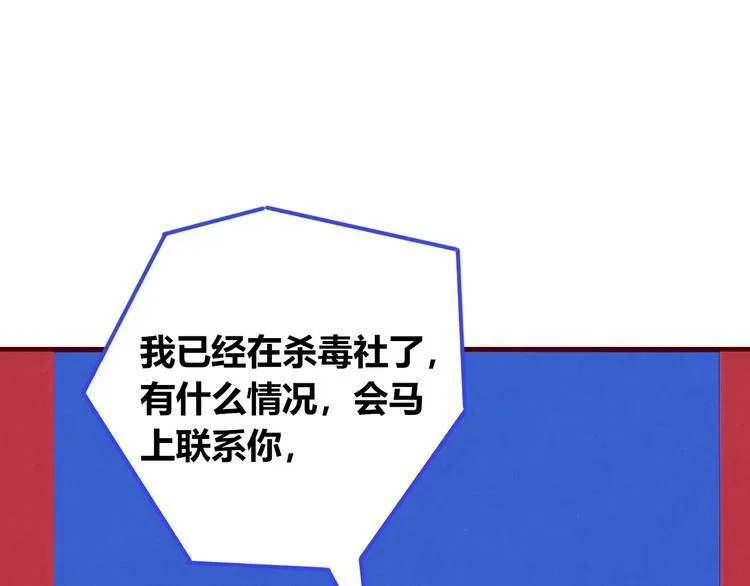 第三十六话 平安回来 第68页