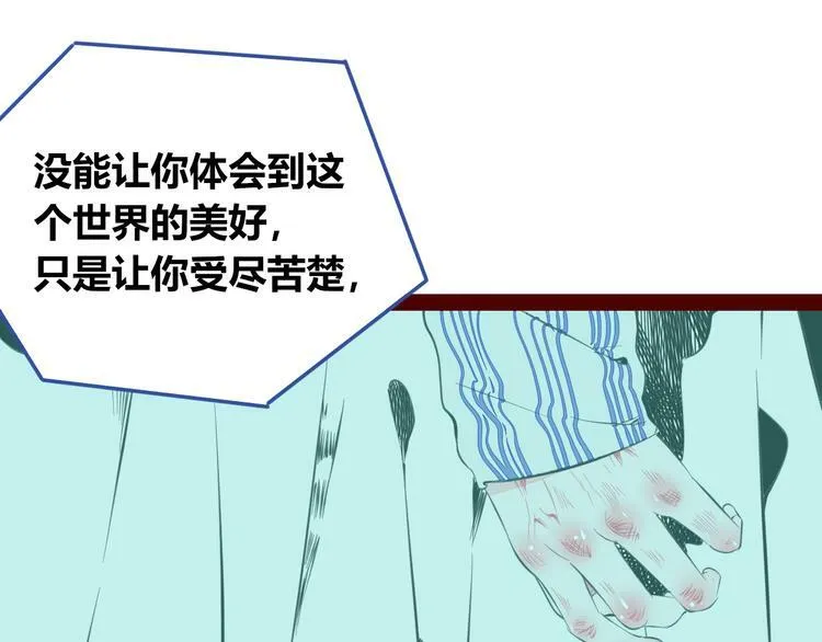 第三十六话 平安回来 第82页