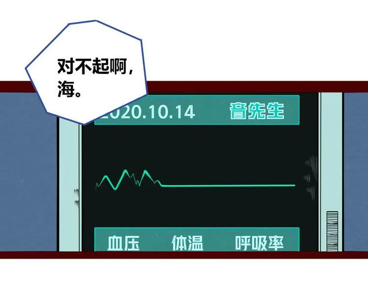 第三十六话 平安回来 第84页