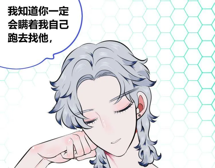 第三十六话 平安回来 第107页
