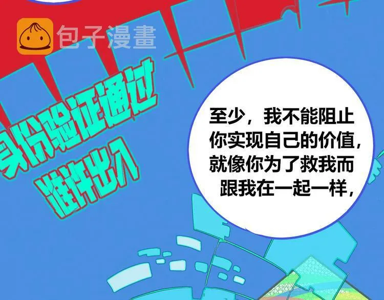 第三十六话 平安回来 第110页