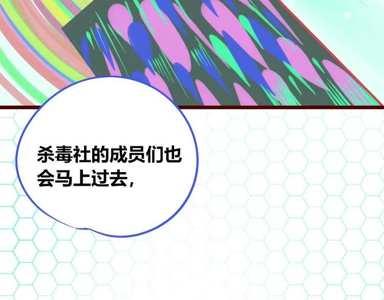 第三十六话 平安回来 第112页